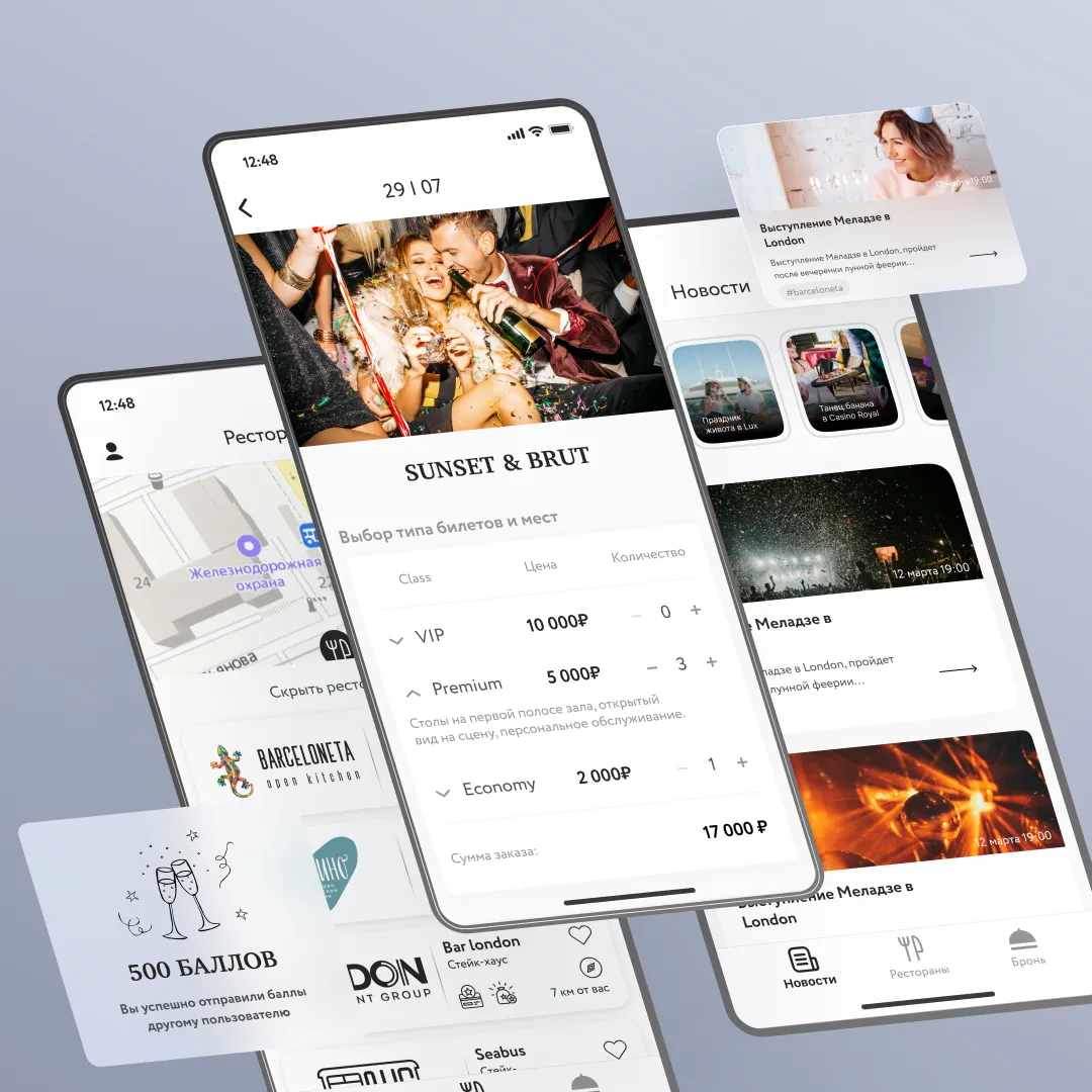 Разработка кроссплатформенного мобильного приложения для сети ресторанов